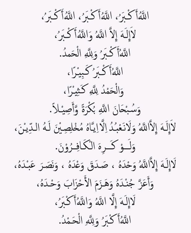 eid khutbah in arabic pdf